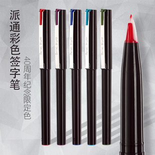 日本Pente派通stylo鸭嘴笔草图笔JM20-A纤维笔手绘勾线签字笔速写