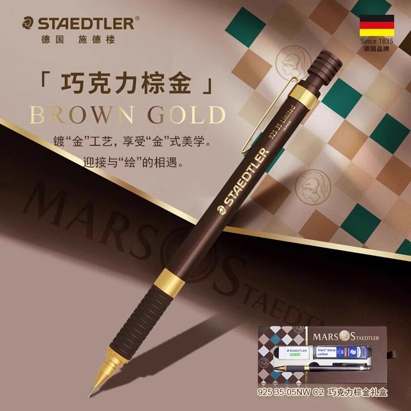 德国施德楼金属自动铅笔套装935