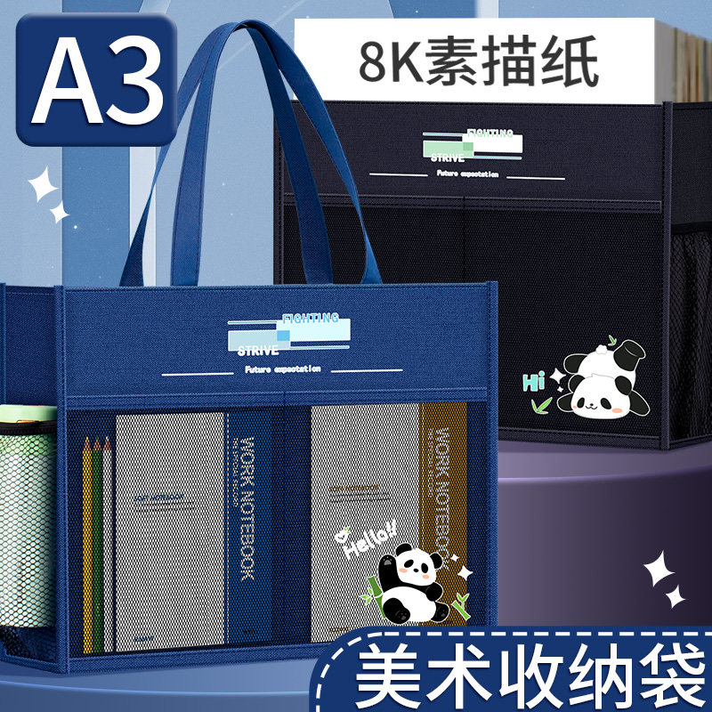 8k小学生手提袋A3美术生专用画袋