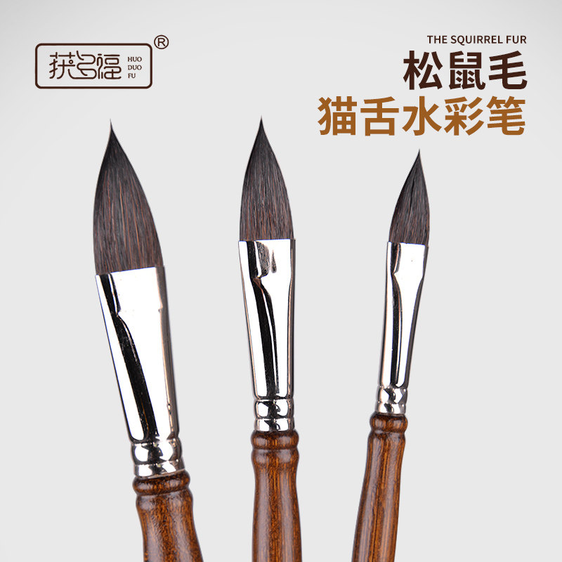 获多福猫舌水彩笔松鼠毛颜料画笔水粉颜料专用毛笔刷软头水彩画笔