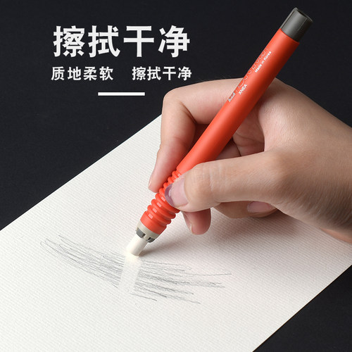 日本樱花按动式笔型橡皮笔美术绘画素描绘图画画自动橡皮擦学生用