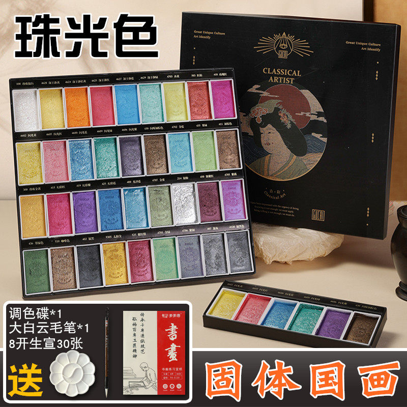 鲁本斯艺术家古彩固体中国画颜料