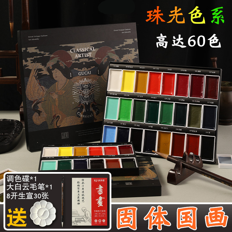 鲁本斯艺术家古彩固体中国画颜料