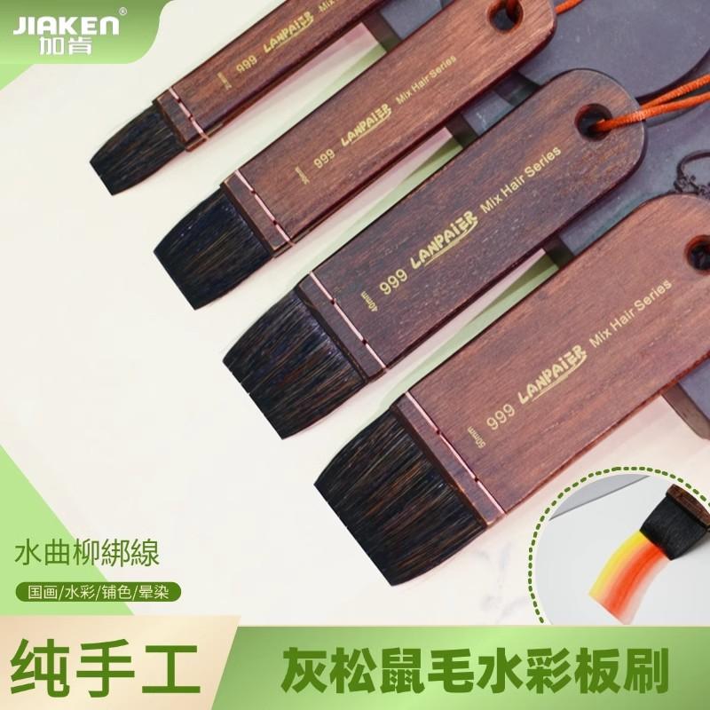 平头松鼠毛水彩笔刷工具套装加肯图片