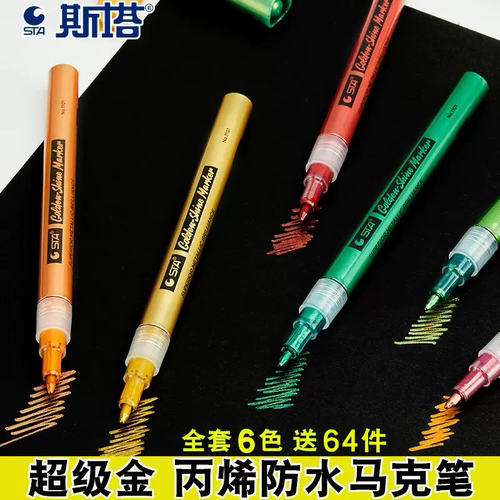 斯塔手绘风白色油漆丙烯马克笔