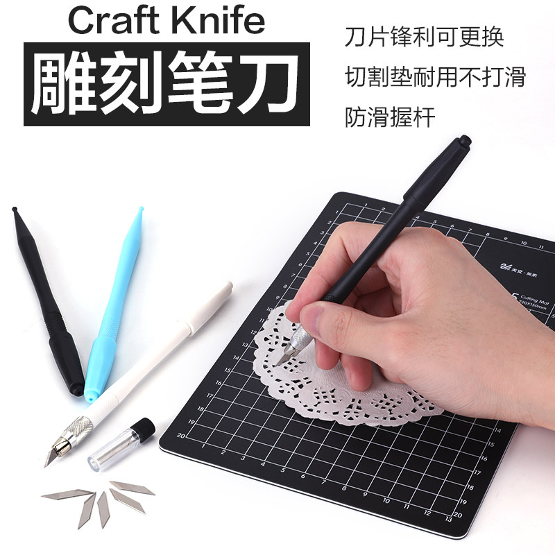 天文手工雕刻刀橡皮剪纸版画
