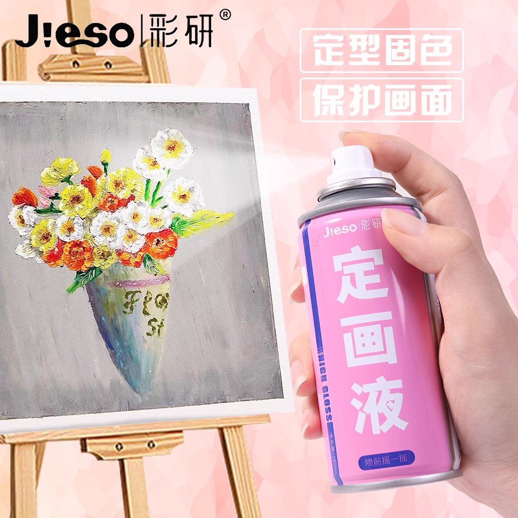 哑光型油画棒喷雾素描定画液彩研