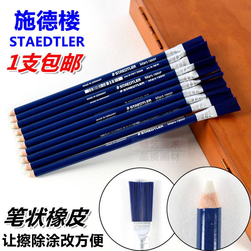Germany Staedtler Pen-shaped eraser 526 61 Type Eraser pen Highlight rubber printing ink Circuit board PCBin the Electronic Dictionary/Electronic paper book/Stationery , Everyday school supplies , Eraser  category - from Buy2taobao.com to provide professional Taobao agent buy service