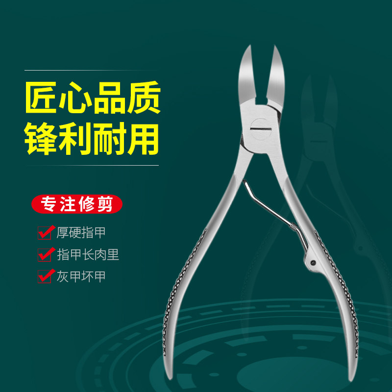 鹰嘴钳尖嘴指甲剪甲沟专用钳