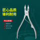 鹰嘴钳尖嘴指甲剪甲沟专用指甲刀指甲钳修脚工具扎肉厚硬灰甲钳子