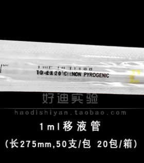 JET塑料刻度移液管1/2/5/10/25/50/100mL独立灭菌装PS一次性塑料
