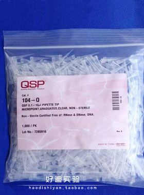 ThermoQSP 10ul吸头无色无酶无热源无DNA  104-Q  1000支/包