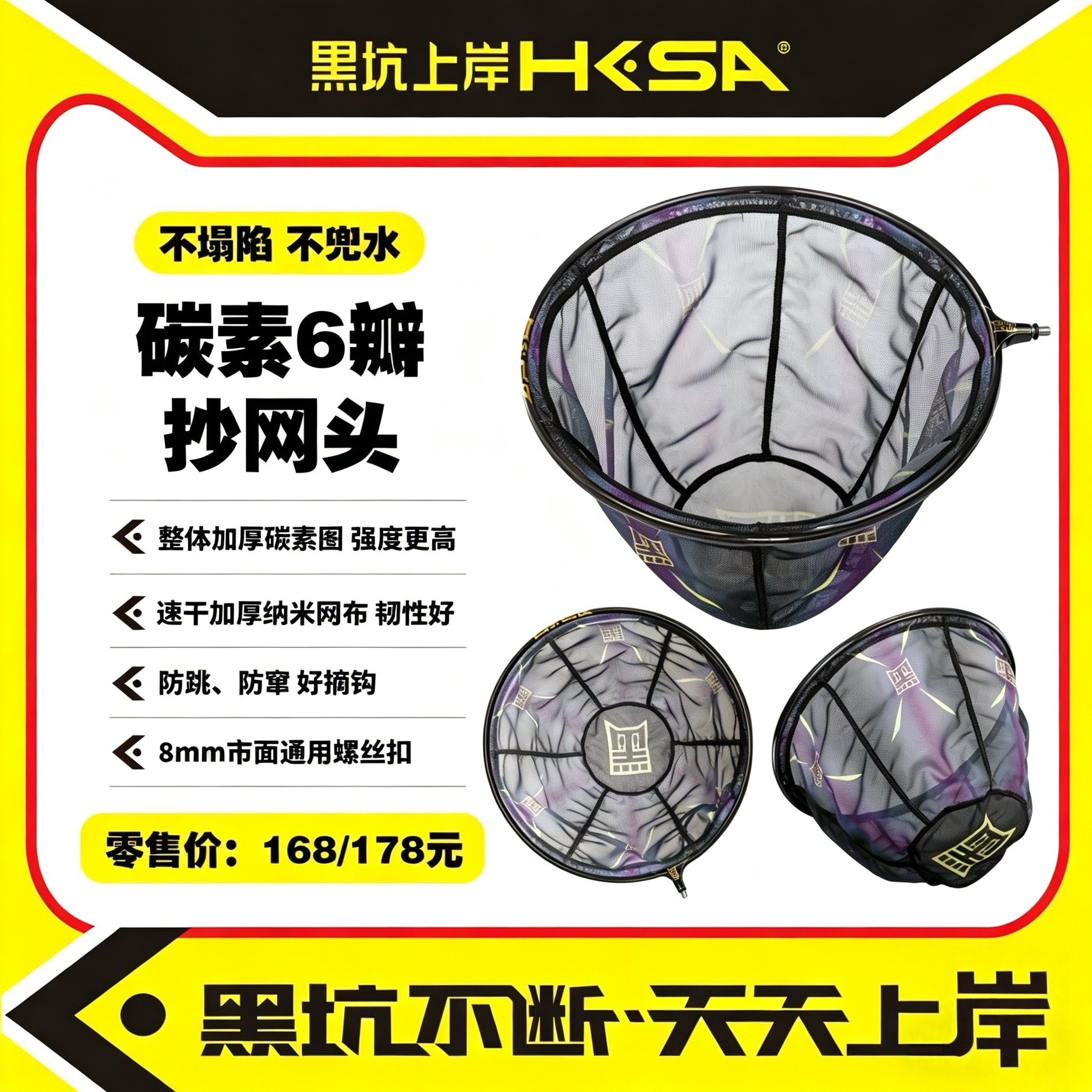 黑坑上岸碳素6瓣抄网头超轻加厚加粗网圈防挂钩不兜水摘钩快网布