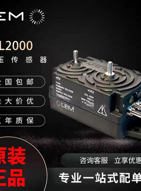 LEM莱姆 DVL 2000 DVL750 DVL1000 1500莱姆电压传感器原装现货