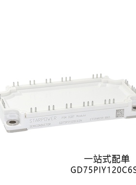 全新GD100PIX120C6SN GD50PIT120C6S GD75PIY120C6SN IGBT模块