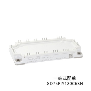 全新GD100PIX120C6SN GD50PIT120C6S GD75PIY120C6SN IGBT模块