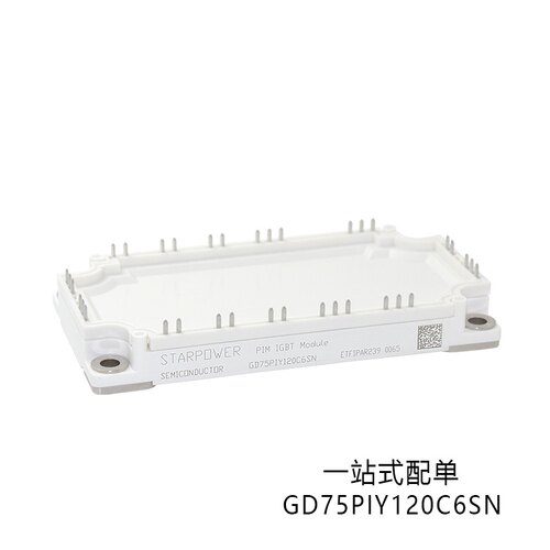 全新GD100PIX120C6SN GD50PIT120C6S GD75PIY120C6SN IGBT模块