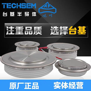 台基 晶闸管可控硅KK1000A1600V1800V2000V2200V中频炉用
