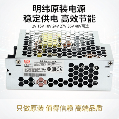 明纬RPS-400医疗400W开关电源