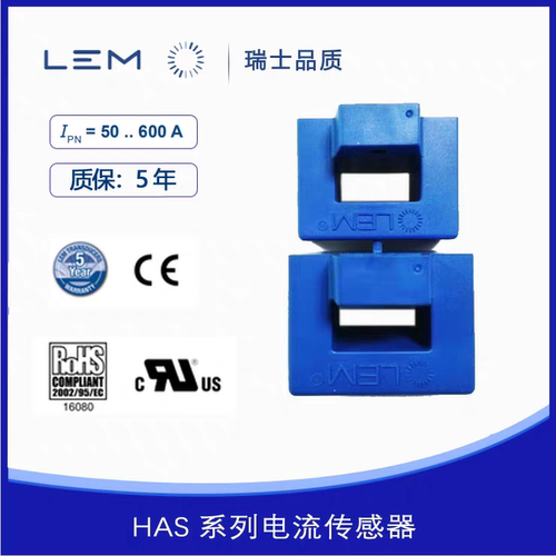 莱姆HAS50S/100S/200S/300S/400S