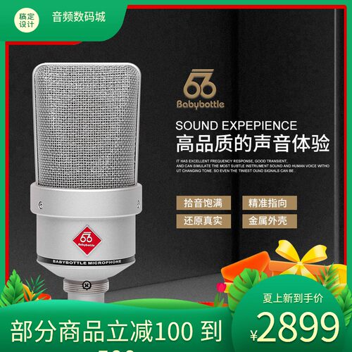 bottle电容式录音棚家用直播话筒