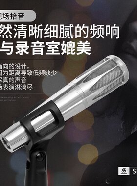 babybottle (66)SL-314电容麦克风直播唱歌录音电台有声读物声卡