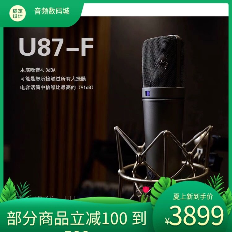 MRWHOU87F大震振膜电容话筒烟头定制麦克风录音室使用直播设备,影音电器,麦克风/话筒,淘宝优惠券,粉丝福利购,淘宝优惠卷