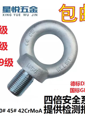 国标德标模具吊环螺丝螺栓钉加长镀锌英美制细牙起重吊耳GB825M64