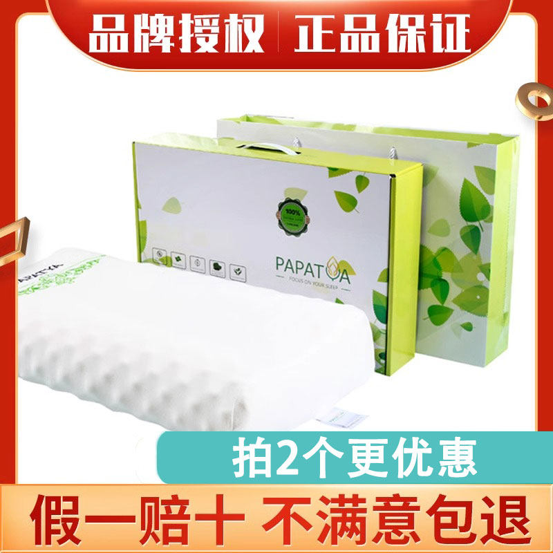 泰国原装进口papatya乳胶枕头