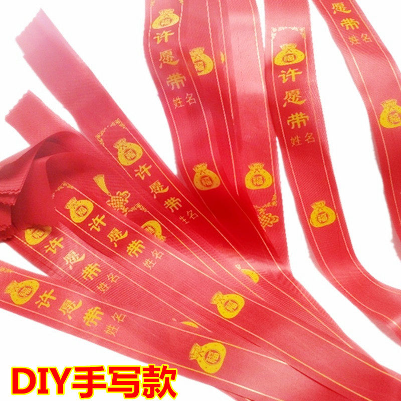 DIY红布条花边款无字空白红丝带景区气氛装饰挂树飘带子创意彩带