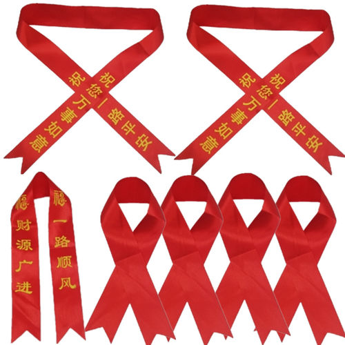 7件套提新车用红丝带汽车彩带飘带交车大红布条花装饰挂摩托红绳 - 封面
