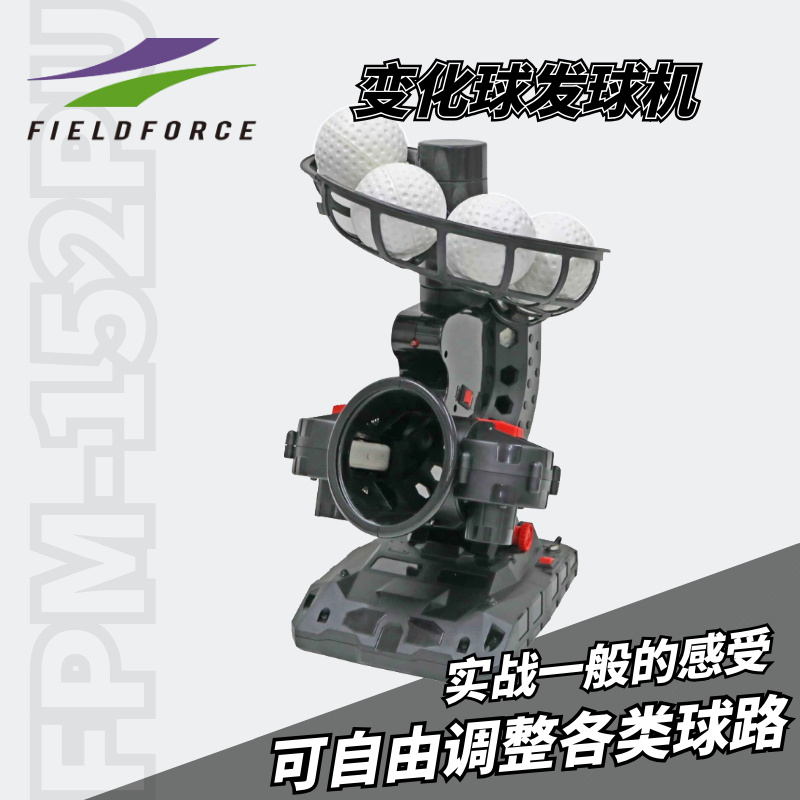 发球机棒垒球打击训练器材