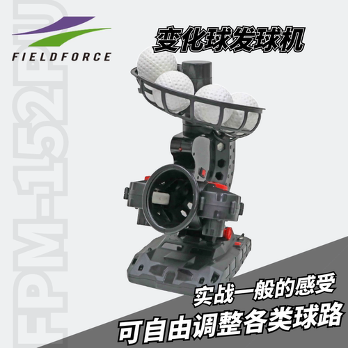 发球机棒垒球打击训练器材