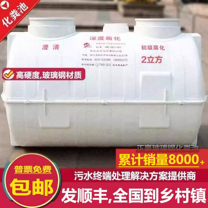 玻璃钢家用加厚化粪池新农村厕所改造三格式隔油池粪池送货乡镇