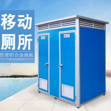 移动厕所室外卫生间户外工地流动公共简易应急公厕淋浴房