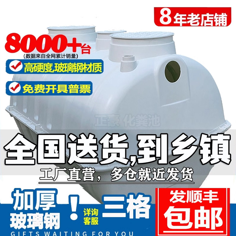 小型玻璃钢化粪池家用新农村厕所改造三格式隔油池罐顺丰送货乡镇