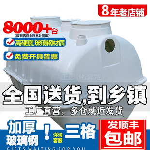 小型玻璃钢化粪池家用新农村厕所改造三格式 隔油池罐顺丰送货乡镇