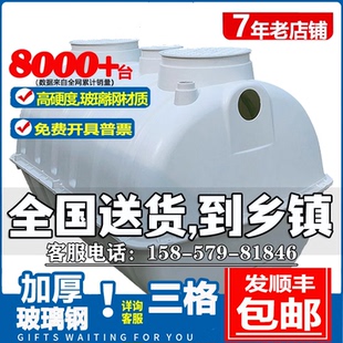 隔油池罐顺丰送货乡镇 小型玻璃钢化粪池家用新农村厕所改造三格式