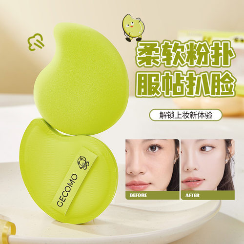 GECOMO芒着找乐棉花糖粉扑持妆亲肤不吃粉干湿两用柔软弹力美妆蛋