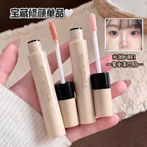多效修颜遮瑕液遮盖黑眼圈泪沟痘印水润清透不卡粉面部提亮修容液
