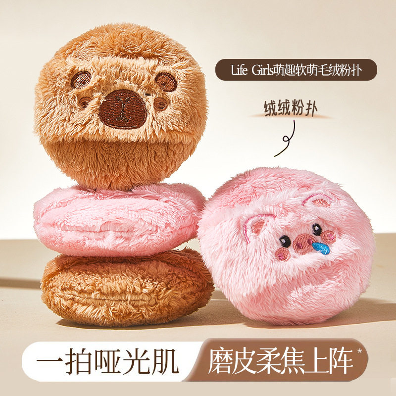 小熊植绒粉扑不易吃粉腮红定妆气垫粉扑化妆专用美妆蛋初学者粉扑,彩妆/香水/美妆工具,美妆蛋/扑/海绵,淘宝优惠券,粉丝福利购,淘宝优惠卷