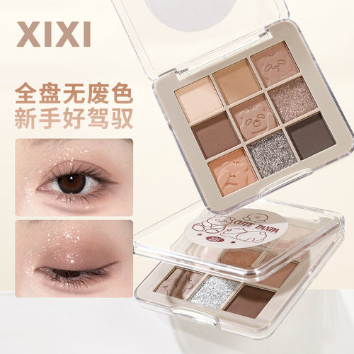 xixi熊熊九色眼影柔雾细闪哑光珠光爆闪韩系日常淡妆腮红高光修容