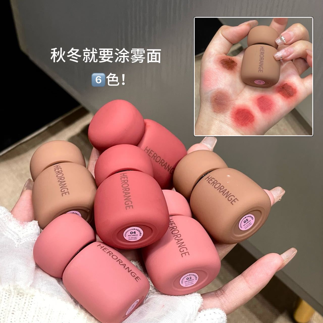 丝雾浓郁锁色唇泥雾面哑光秋冬温柔唇泥不沾杯素颜显白口红学生党