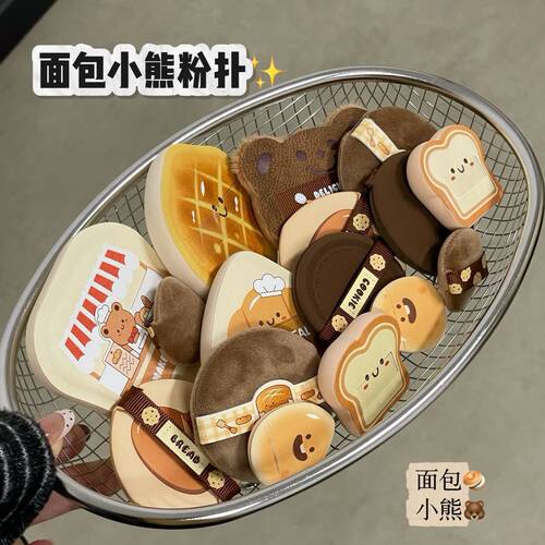 烘焙系列粉扑饼干气垫粉扑软弹干湿两用不易吃粉新手化妆定妆工具