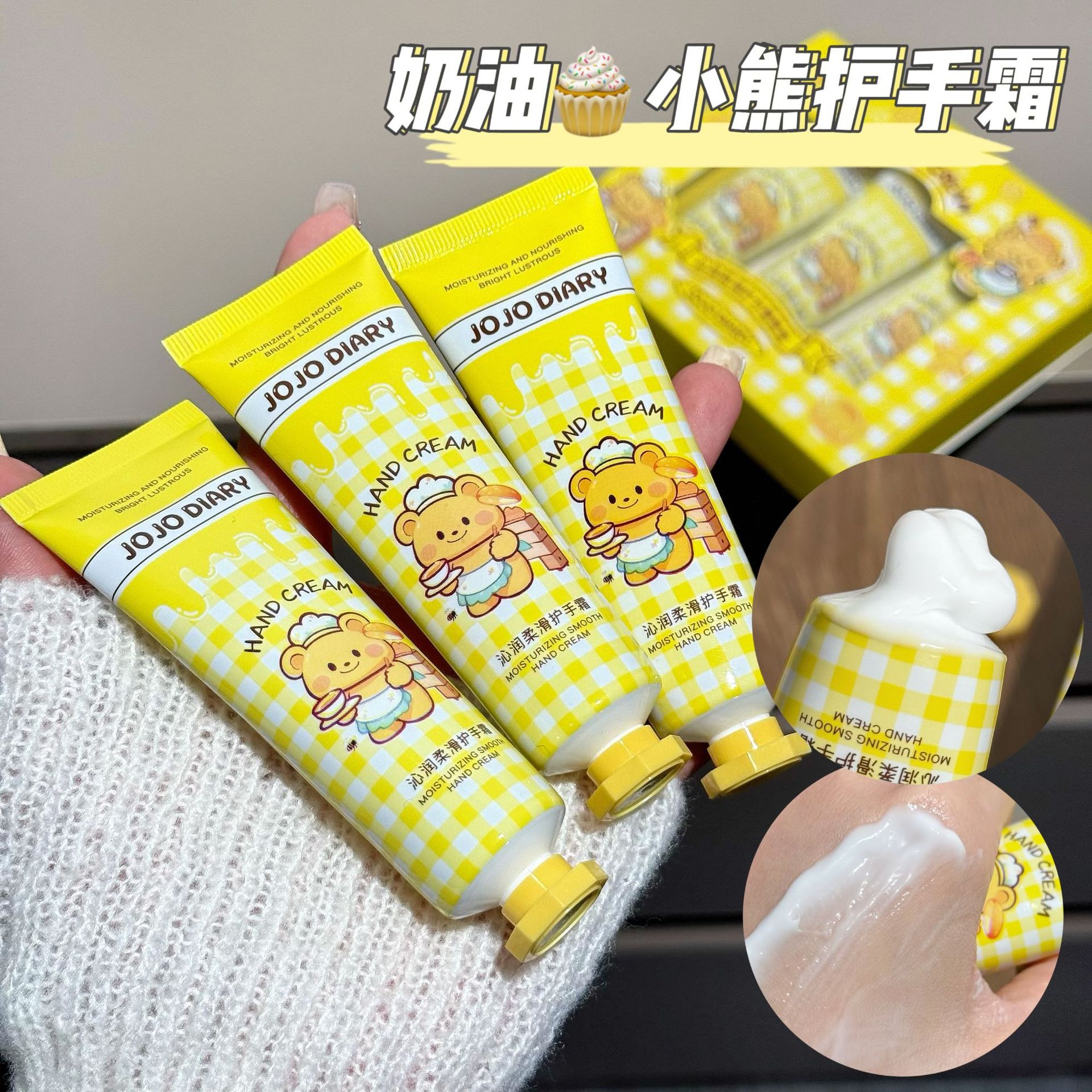 奶油小熊护手霜3支装秋冬滋润保湿防干裂持久留香沁润柔滑润手霜