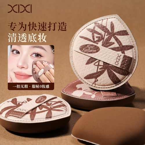 xixi国风粉扑超软加厚干湿两用粉底液气垫粉扑不易吃粉化妆海绵蛋