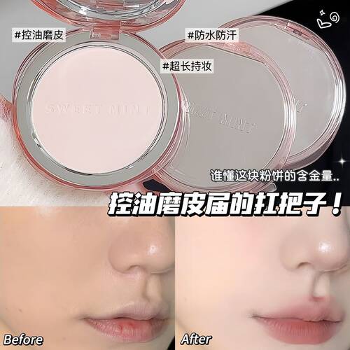 绒雾哑光蜜粉饼控油定妆修容磨皮遮瑕持久自然妆感不易脱妆初学者