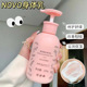 NOVO温润焕彩身体乳清爽不油腻保湿 滋润秋冬持久留香去鸡皮润肤乳