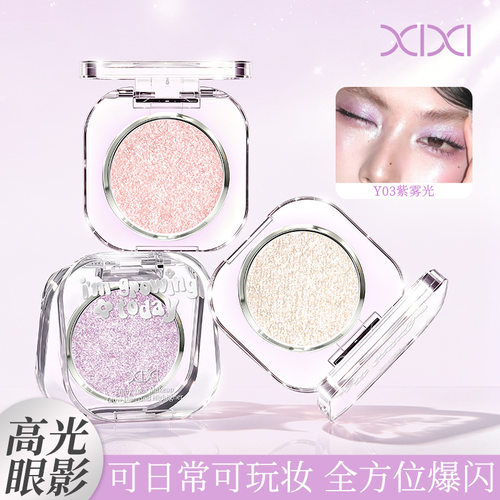 xixi清冷碎钻高光粉韩系清透水光肌爆闪珠光眼影脸部卧蚕提亮高光