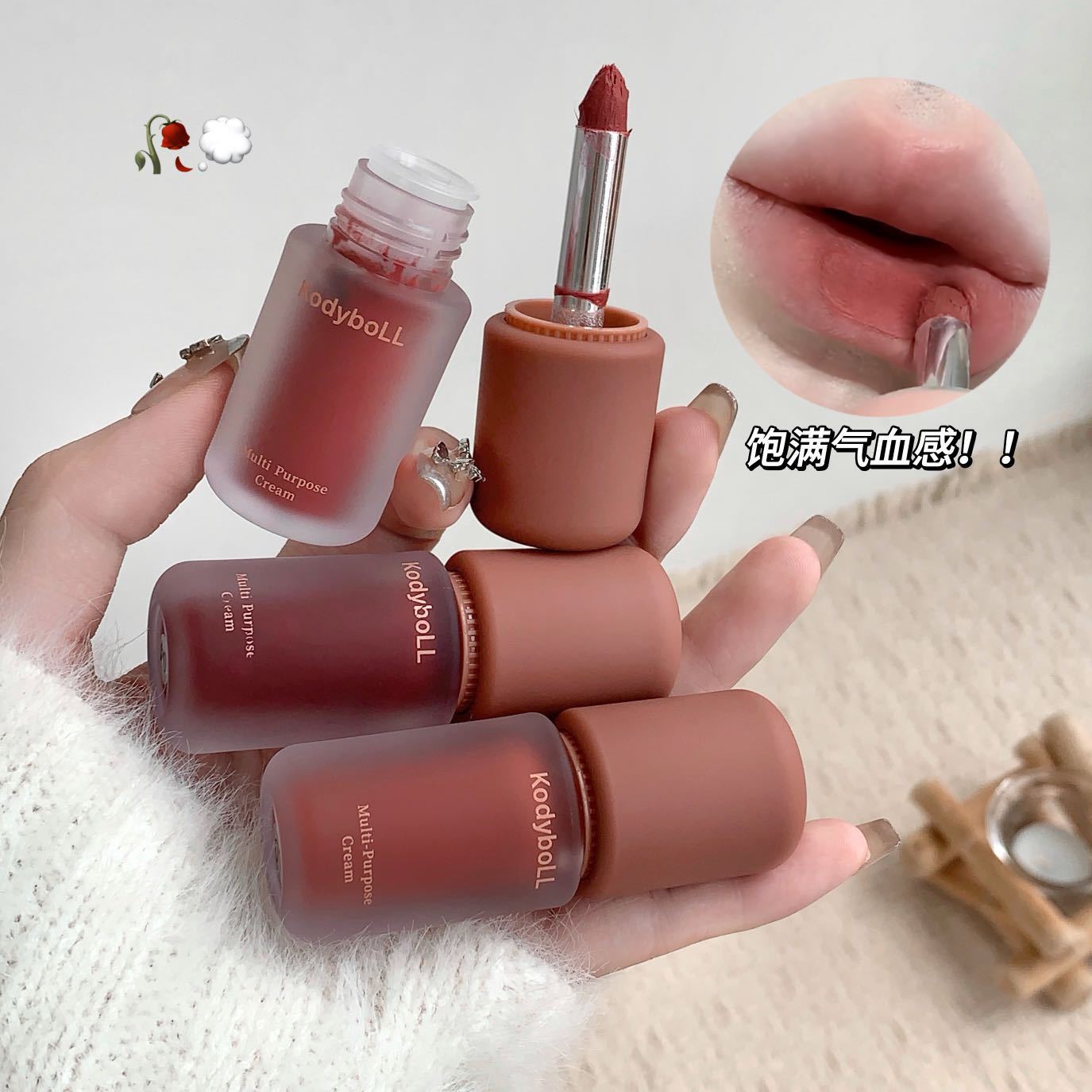 柔雾丝绒多用霜唇泥雾面哑光不易掉色不易晕染低饱和眼影腮红唇釉